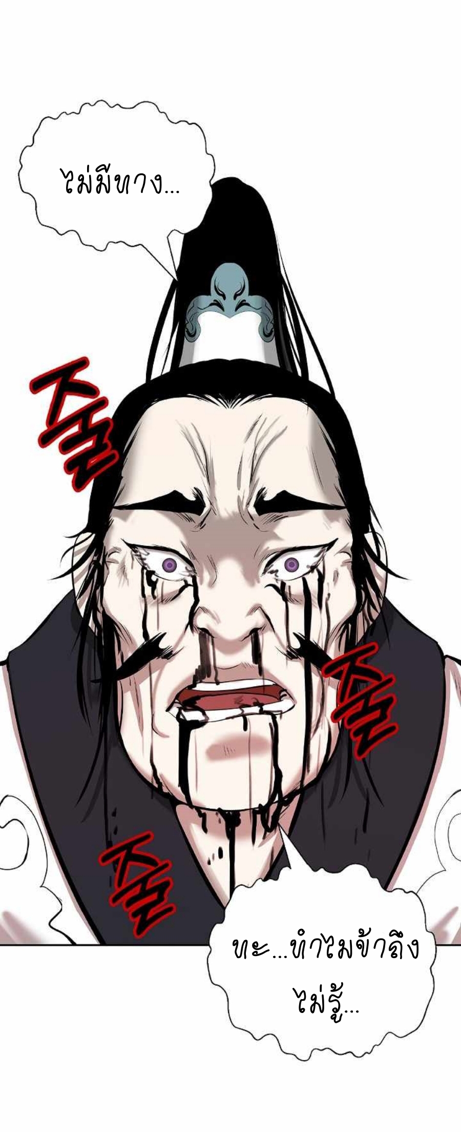 Call of the Spear 57 (64)